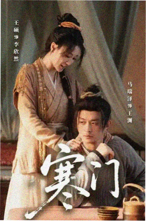 暗夜边境剧集封面